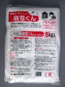 融雪くん　（５ｋｇ）