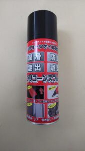 シリコーンスプレー420ｍｌ