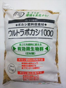 ウルトラボカシ　１０００　（生ゴミ肥料化促進剤）