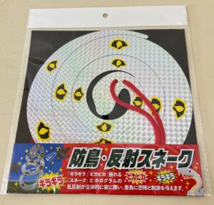 防鳥・反射スネーク