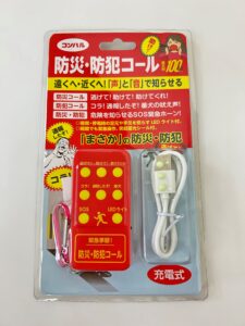 防災・防犯コール